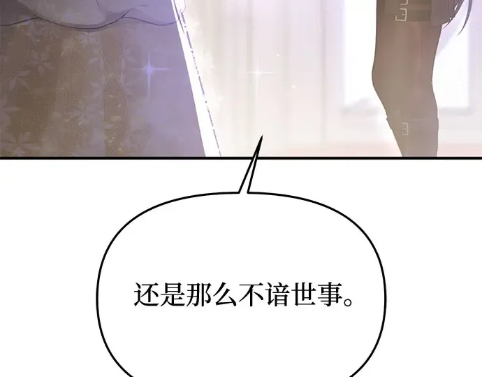 第63话 奇怪的请求 第238页