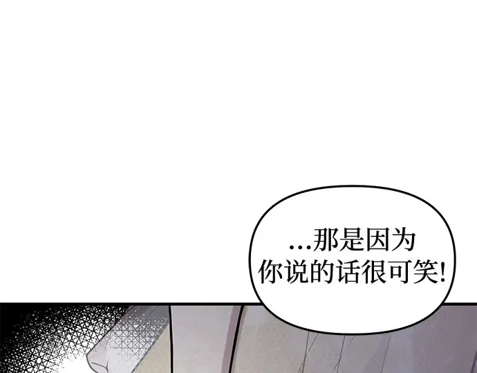 第63话 奇怪的请求 第245页
