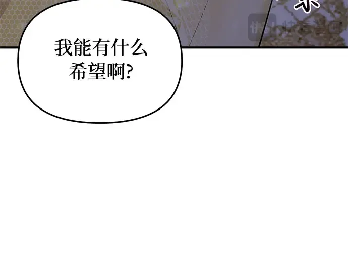 第63话 奇怪的请求 第247页