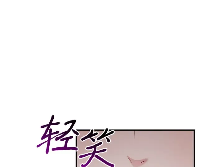 第63话 奇怪的请求 第249页