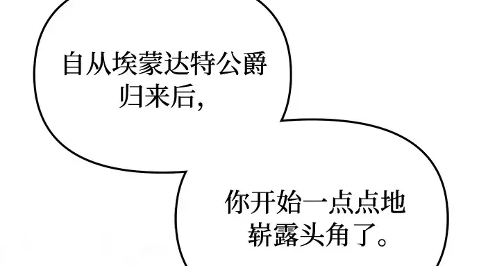 第63话 奇怪的请求 第252页