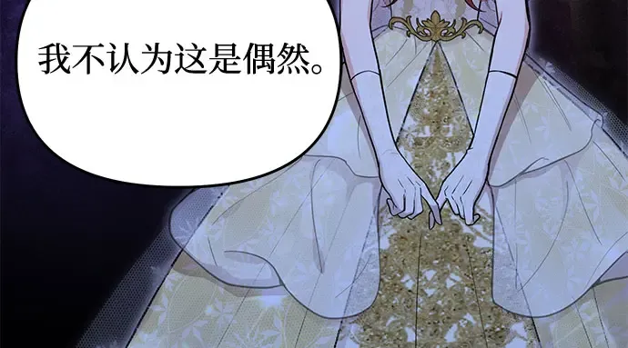 第63话 奇怪的请求 第256页