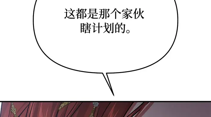 第63话 奇怪的请求 第260页