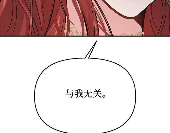 第63话 奇怪的请求 第262页