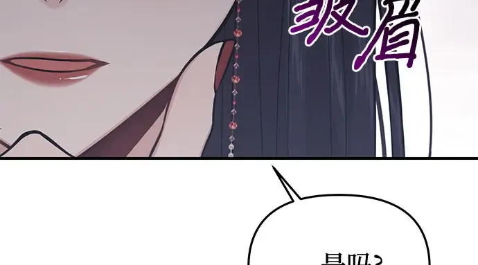第63话 奇怪的请求 第264页