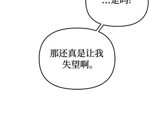 第63话 奇怪的请求 第265页