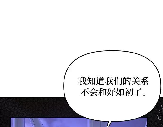第63话 奇怪的请求 第274页