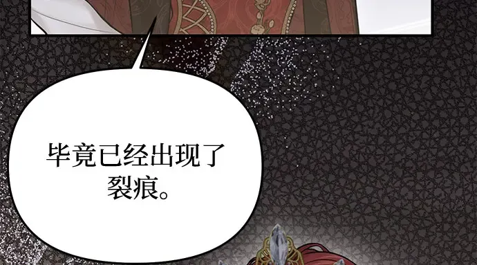 第63话 奇怪的请求 第276页