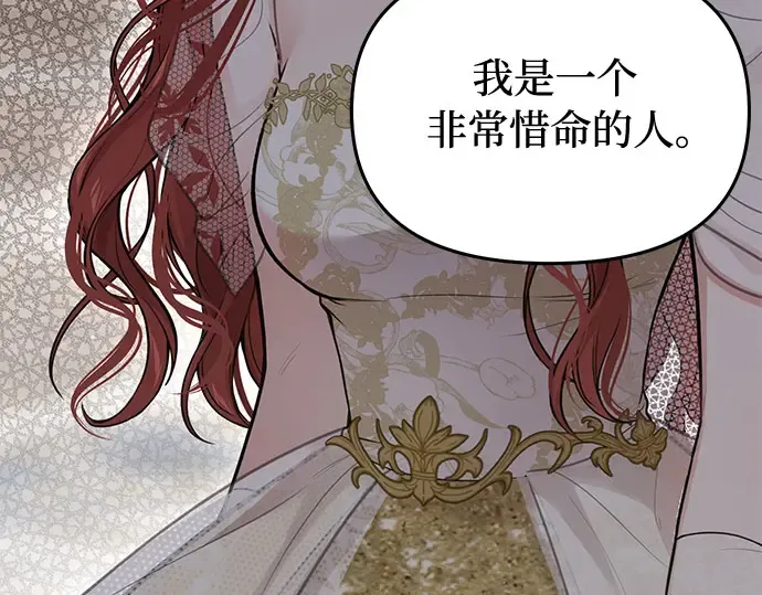 第63话 奇怪的请求 第278页