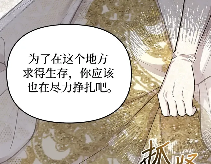 第63话 奇怪的请求 第279页