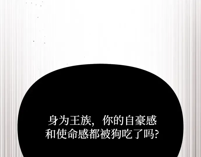 第63话 奇怪的请求 第291页