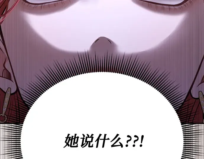 第63话 奇怪的请求 第293页