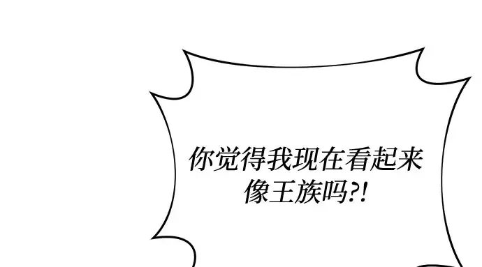 第63话 奇怪的请求 第296页