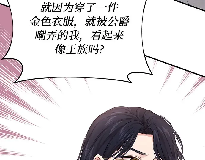 第63话 奇怪的请求 第299页