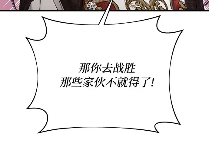 第63话 奇怪的请求 第301页