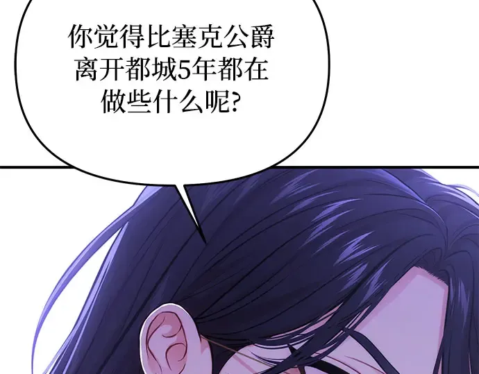 第63话 奇怪的请求 第309页