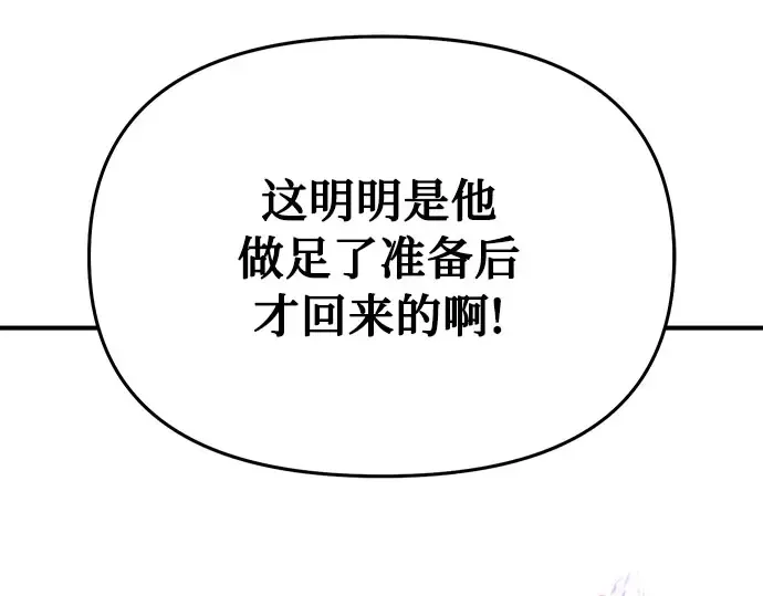 第63话 奇怪的请求 第313页