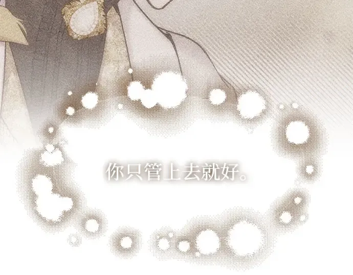 第63话 奇怪的请求 第319页