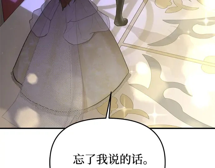 第63话 奇怪的请求 第338页