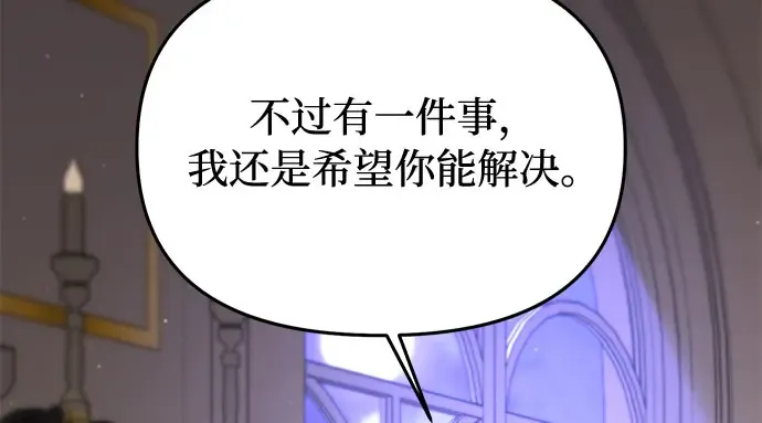 第63话 奇怪的请求 第343页