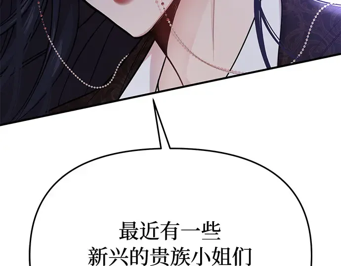 第63话 奇怪的请求 第349页