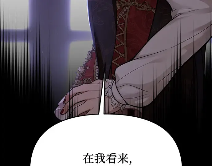 第63话 奇怪的请求 第358页