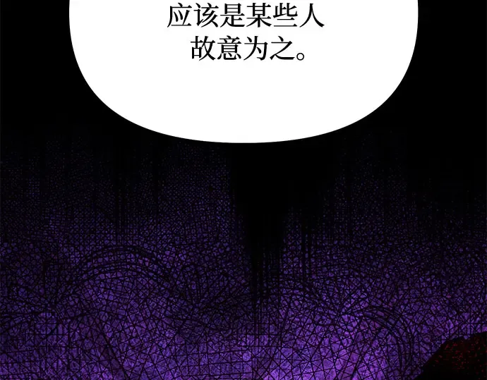 第63话 奇怪的请求 第359页