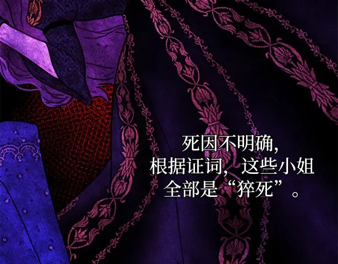 第63话 奇怪的请求 第363页
