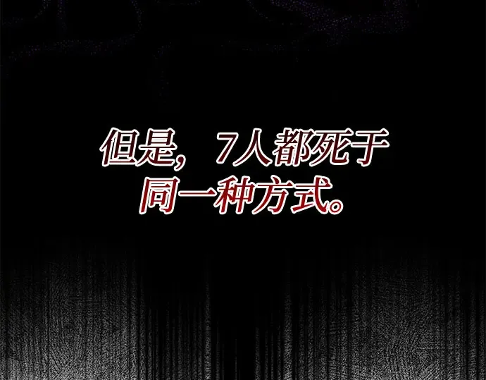 第63话 奇怪的请求 第366页