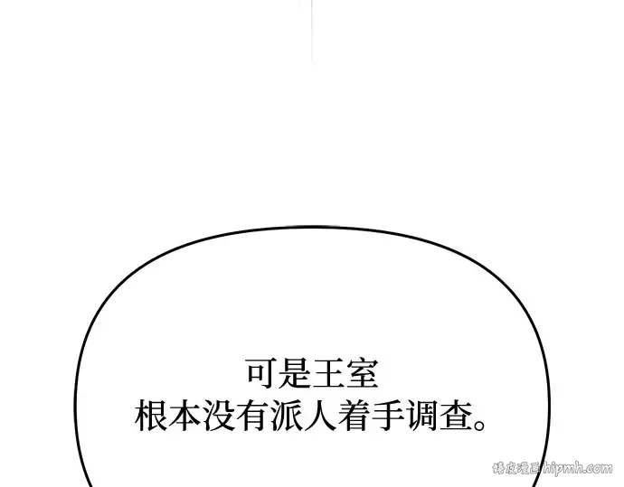 第63话 奇怪的请求 第368页