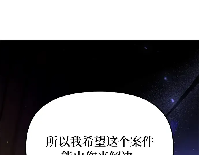 第63话 奇怪的请求 第371页