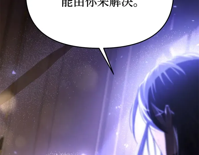 第63话 奇怪的请求 第372页