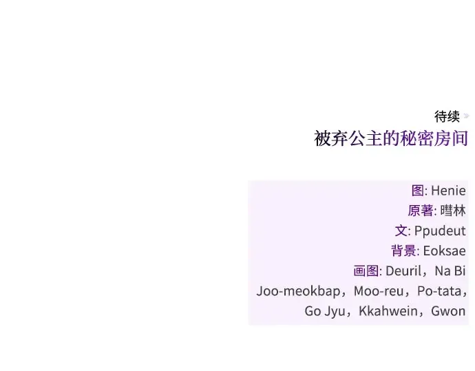 第63话 奇怪的请求 第375页