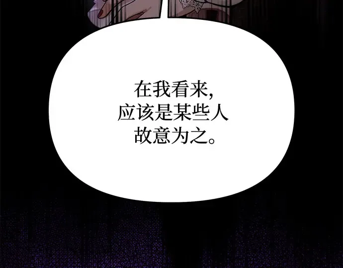 第64话 要和我跳舞吗？ 第5页