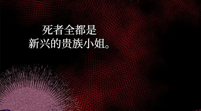 第64话 要和我跳舞吗？ 第8页