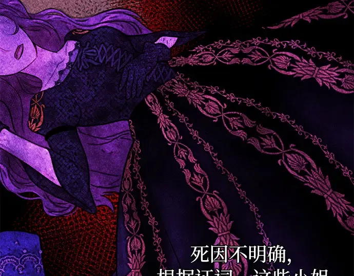 第64话 要和我跳舞吗？ 第9页