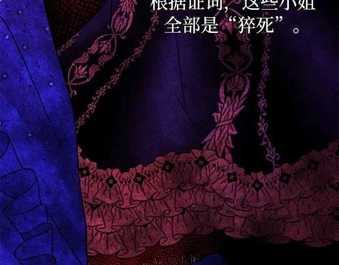 第64话 要和我跳舞吗？ 第10页