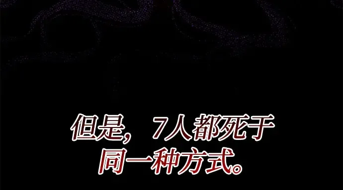 第64话 要和我跳舞吗？ 第12页