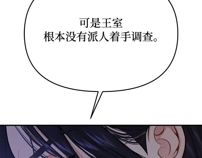 第64话 要和我跳舞吗？ 第15页
