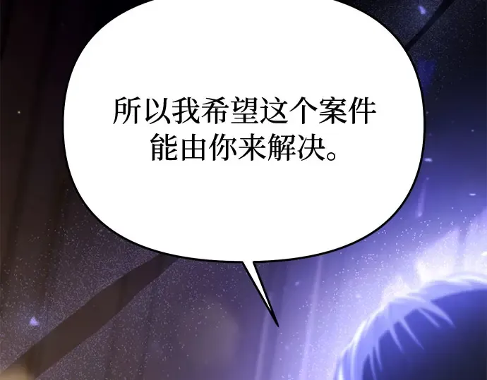 第64话 要和我跳舞吗？ 第18页