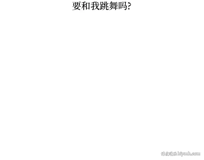 第64话 要和我跳舞吗？ 第24页