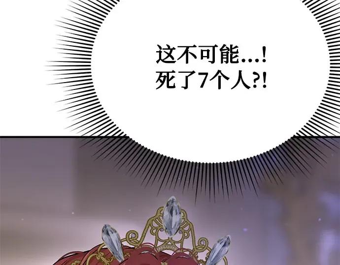 第64话 要和我跳舞吗？ 第26页