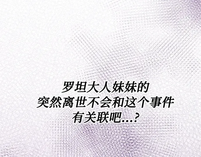 第64话 要和我跳舞吗？ 第36页