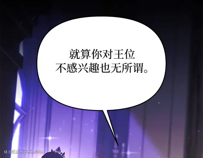 第64话 要和我跳舞吗？ 第40页