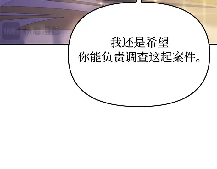 第64话 要和我跳舞吗？ 第43页
