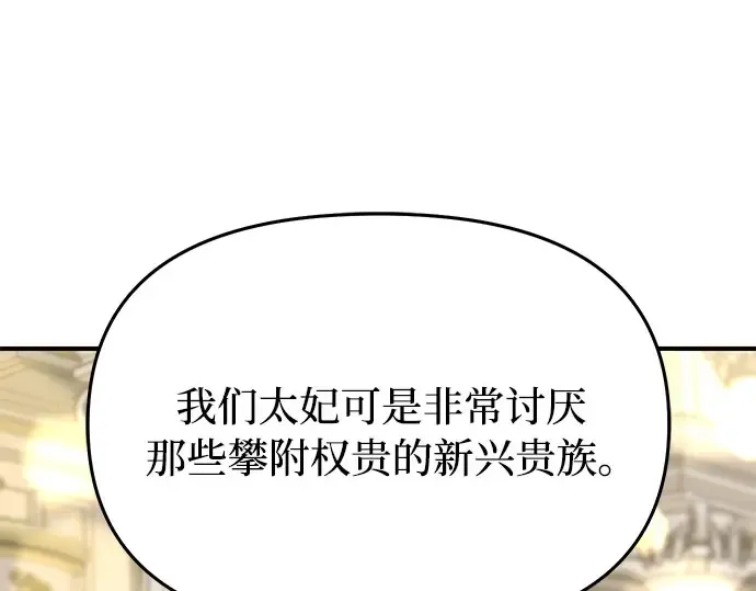 第64话 要和我跳舞吗？ 第47页