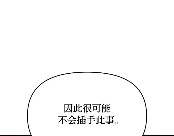 第64话 要和我跳舞吗？ 第51页