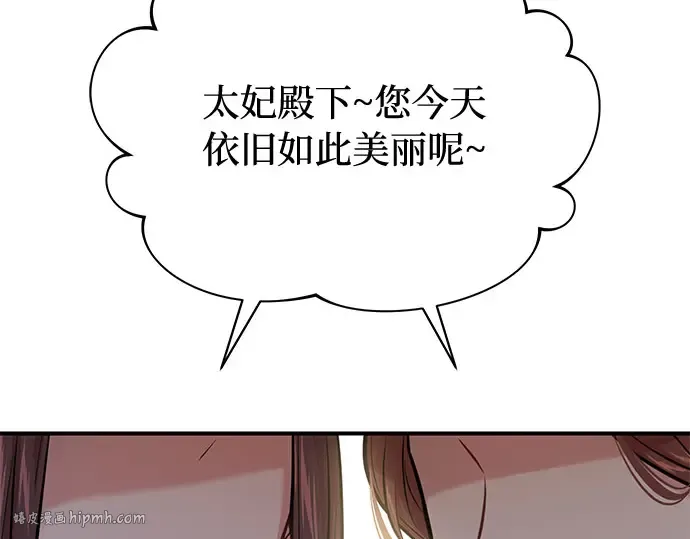 第64话 要和我跳舞吗？ 第56页