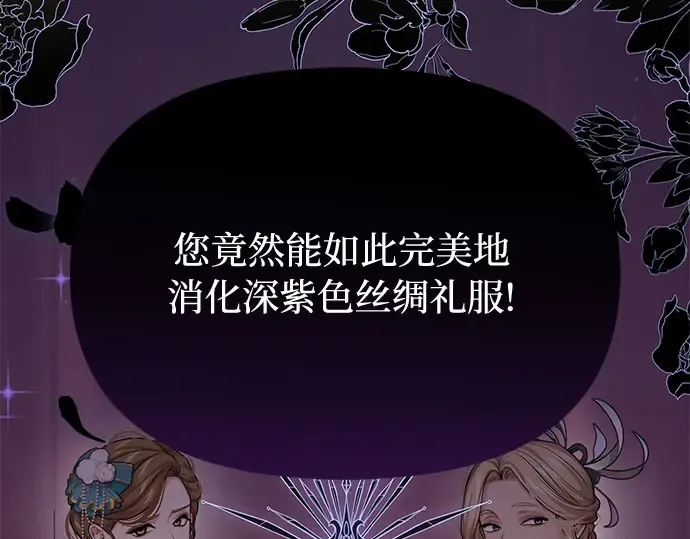 第64话 要和我跳舞吗？ 第59页