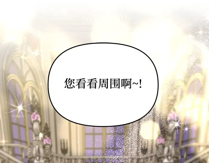 第64话 要和我跳舞吗？ 第67页